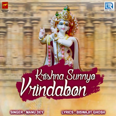 Krishna Sunnyo Vrindabon | Boomplay Music