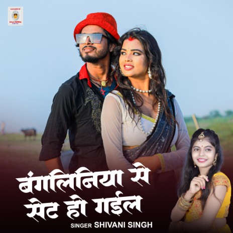 Anurag Singh MDD | Boomplay Music