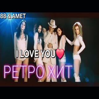 88, Amet, I Love you