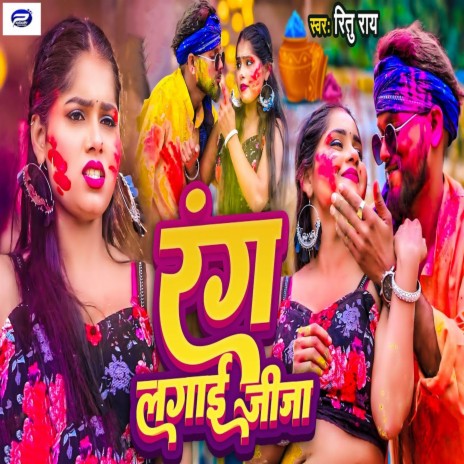 Rang Lagai Jija | Boomplay Music