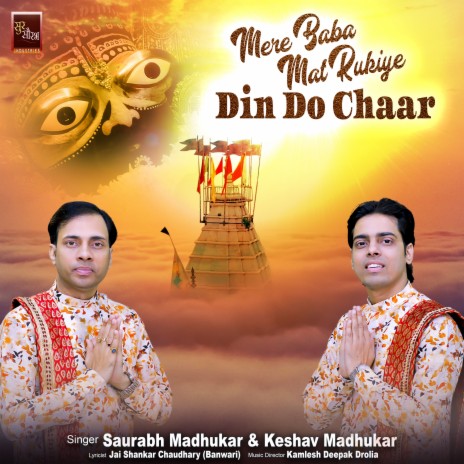 Mere Baba Mat Rukiye Din Do Chaar Khatu Shyam Bhajan (Shyam Baba Bhajan) ft. Keshav Madhukar | Boomplay Music