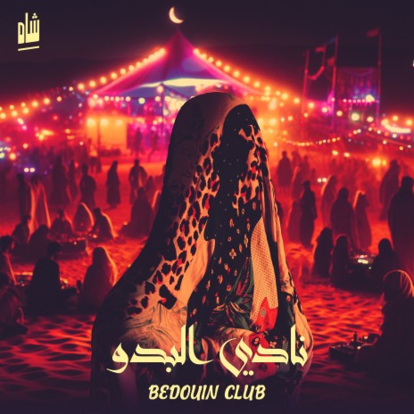 Bedouin club | Boomplay Music