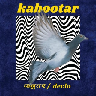 kabootar