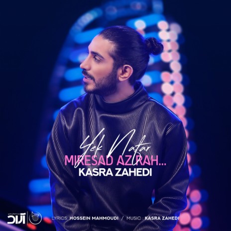 Yek Nafar Miresad Az Rah | Boomplay Music