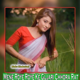 Mene Roye Roye Ke Gujari Chhora Rat