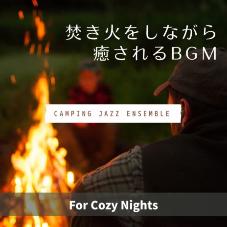 Cello in the Night | Boomplay Music