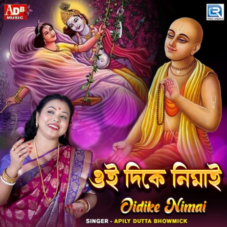 Oidike Nimai | Boomplay Music