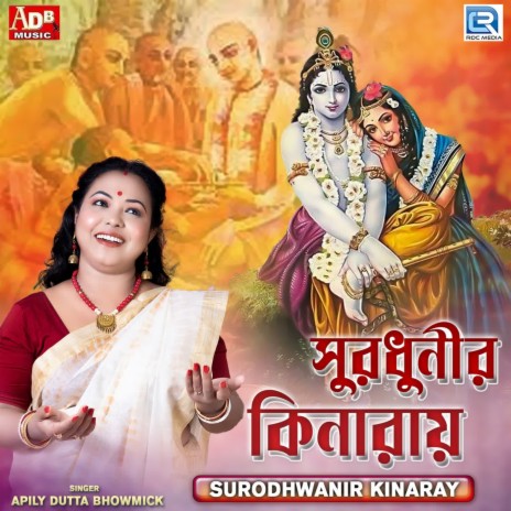 Surodhwanir Kinaray | Boomplay Music