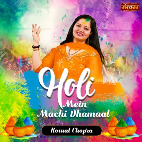 Holi Mein Machi Dhamaal | Boomplay Music