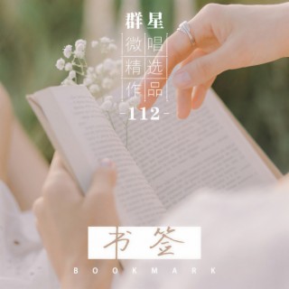 是我，是你 lyrics | Boomplay Music