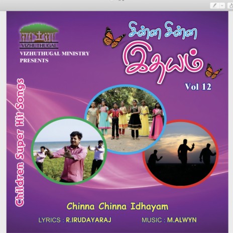 Aathula oru Kaalu
