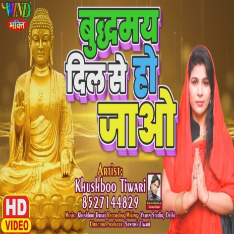 Buddhmya Dil Se Ho Jao | Boomplay Music