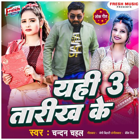 Yahi 3 Tarikh Ke | Boomplay Music