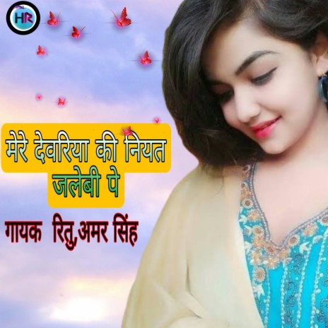 Mere Devariya Ki Niyat Jalevi Pe | Boomplay Music