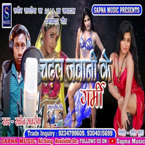 Chadal Jawani Ke Garmi (Bhojpuri Song) | Boomplay Music