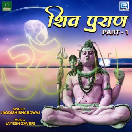 Shiv Puran Part 1 | Boomplay Music