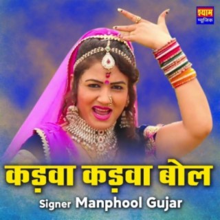 Manphool Gujar