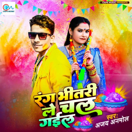 Rang Bhitari Le Chal Gail | Boomplay Music