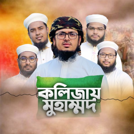 Kolijay Muhammad | Boomplay Music