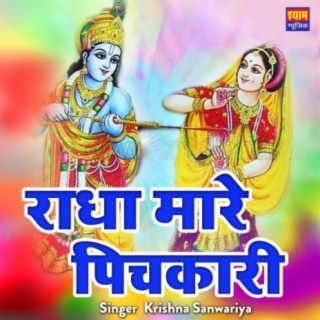 Radha Maare Pichkari