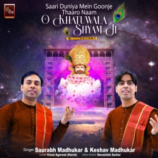 Saari Duniya Mein Goonje Thaaro Naam O Khatuwala Shyam Ji Khatu Shyam Bhajan