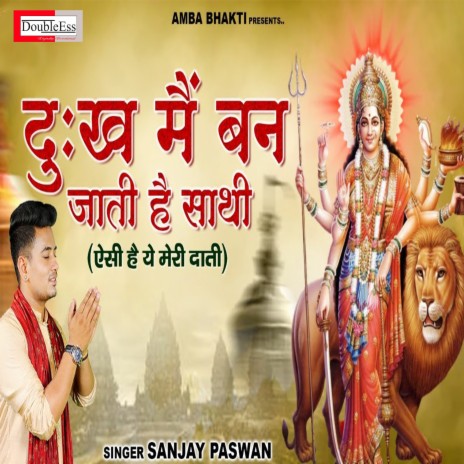 Dukh Me Ban Jati Hai Sathi (Hindi)