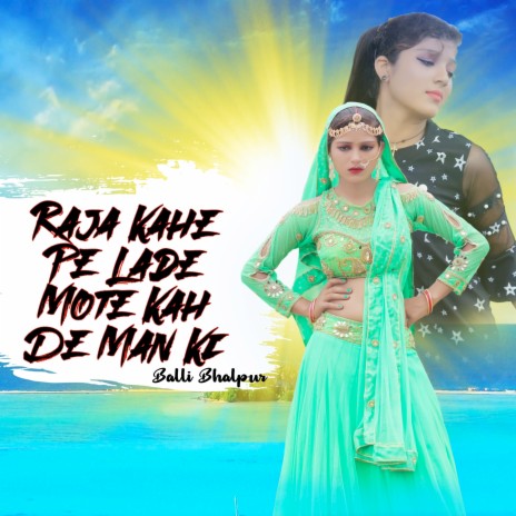 Mote Kah De Man Ki | Boomplay Music