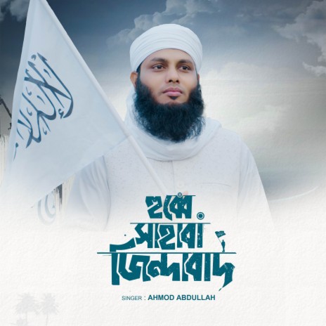 Hubbe Sahaba Jindabad | Boomplay Music