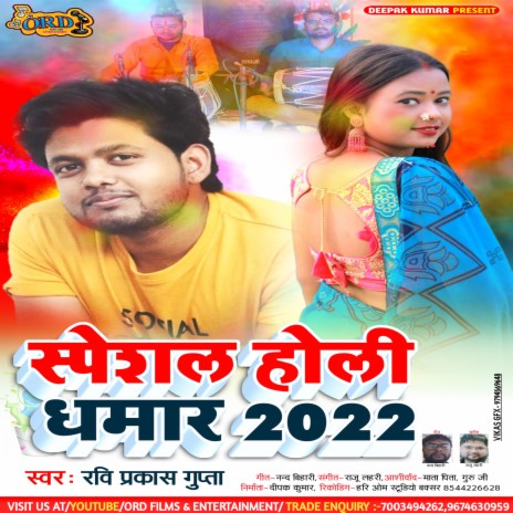 Gharwa Dewra Nadan | Boomplay Music