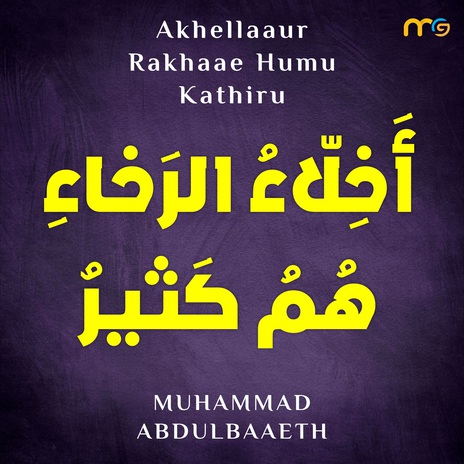 Akhellaaur Rakhaae Humu Kathiru | Boomplay Music