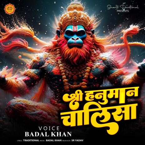 Shree Hanuman Chalisa | Boomplay Music