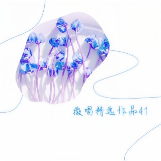 梅花三弄 lyrics | Boomplay Music