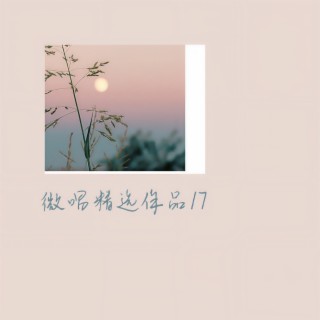 如果可以 lyrics | Boomplay Music