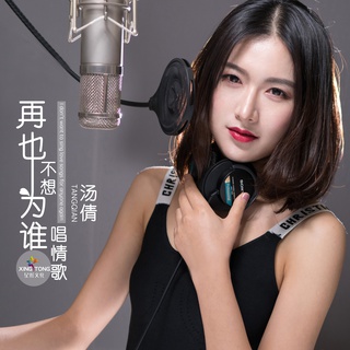 再也不想为谁唱情歌 (伴奏) lyrics | Boomplay Music