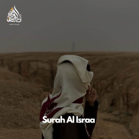 Surah Al Israa | Boomplay Music