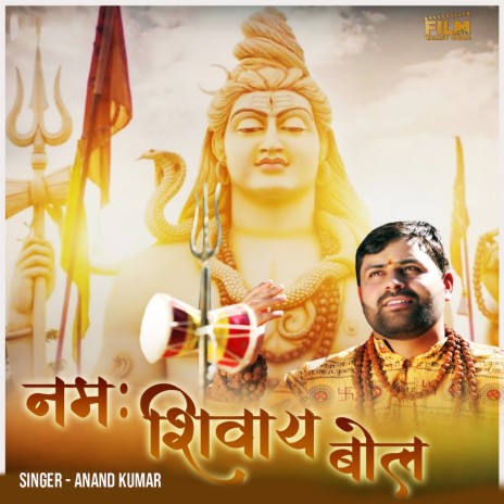 Namah Shivay Bol | Boomplay Music