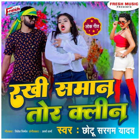 Rakhi Saman Tor Cleen | Boomplay Music