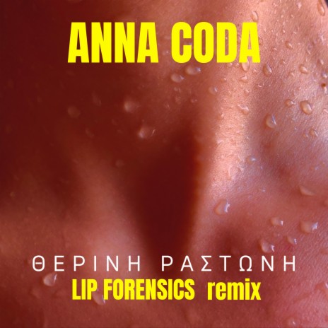 Therini Rastoni (Remix) ft. Lip Forensics | Boomplay Music