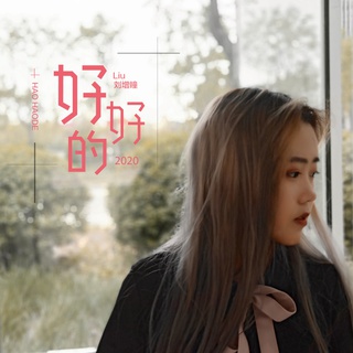 好好的 (伴奏) lyrics | Boomplay Music