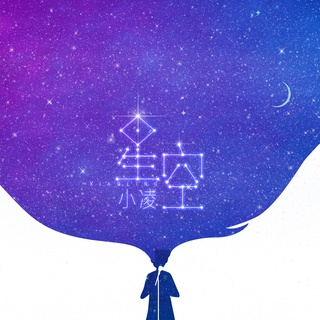 星空 (伴奏) lyrics | Boomplay Music