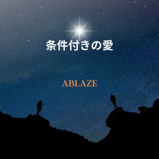 Joukentsuki No Ai lyrics | Boomplay Music