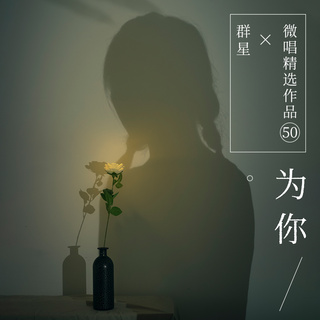 未完待续 lyrics | Boomplay Music