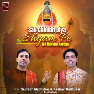 Sab Chhodh Diya Shyam Pe Wo Raksha Karega Khatu Shyam Bhajan