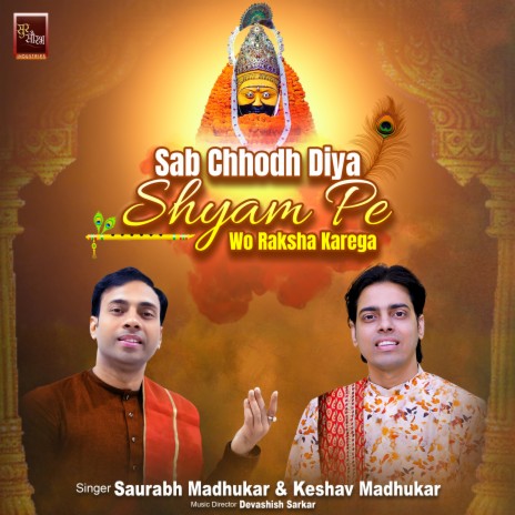 Sab Chhodh Diya Shyam Pe Wo Raksha Karega Khatu Shyam Bhajan (Shyam Baba Bhajan) ft. Keshav Madhukar | Boomplay Music