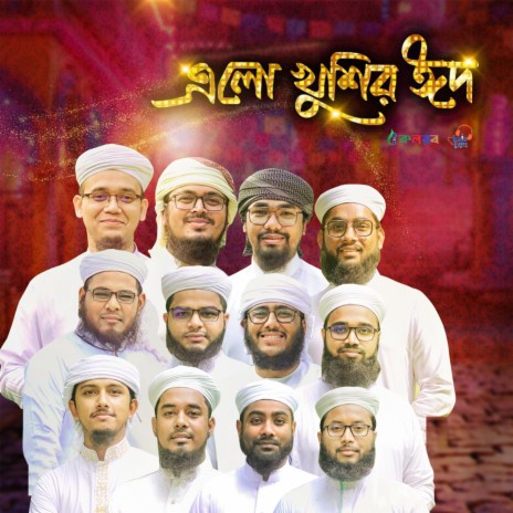 Elo Khushir Eid | Boomplay Music