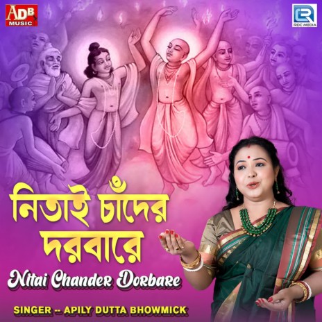 Nitai Chander Dorbare | Boomplay Music