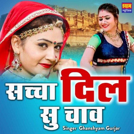 Saacha Dil Su Chaav | Boomplay Music