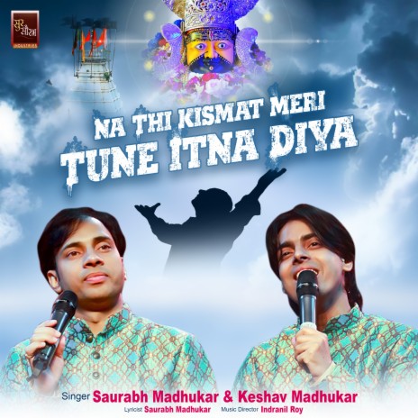 Na Thi Kismat Meri Tune Itna Diya Khatu Shyam Bhajan (Shyam Baba Bhajan) ft. Keshav Madhukar | Boomplay Music