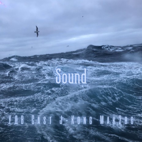 Sound ft. Cast, J-Kong & Mak2bc | Boomplay Music