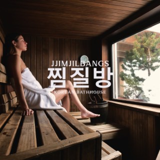 Jjimjilbangs (찜질방) – Korean Bathhouse